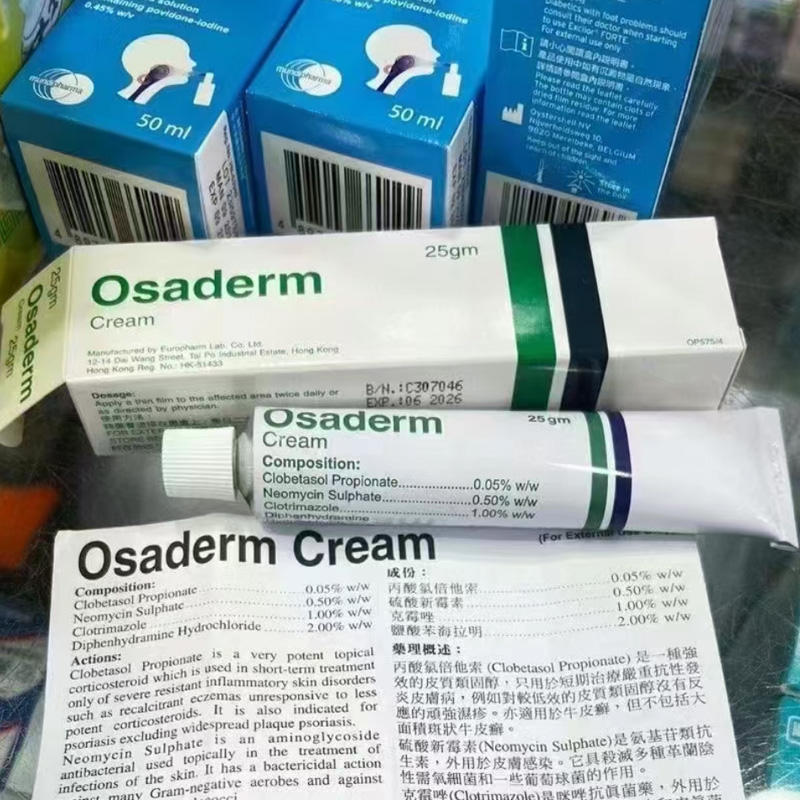 香港直邮osaderm皮炎湿疹膏25gzeria消炎止痒杀菌真菌感觉皮肤膏-淘宝网