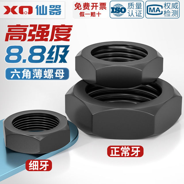 Grade 8.8 coarse hexagonal thin nut flat nut MM8M10M12M14M16M18M20M22M24M30M33M