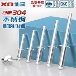304 Stainless Steel Blind Rivets Open Round Head Rivets Blind Rivets for Decoration M3.2 M4 M4.8 M5Mm