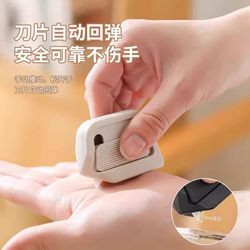 Magnetic Ceramic Box Opener, Safe Box Cutter, Cardboard Unpacking Tool, Express Delivery Box Opener, Mini Portable Utility Knife