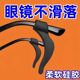 Anti-fall glasses anti-slip cover artifact silicone fixing ear hook support children anti-fall eyes frame leg hook hook clamp drag
