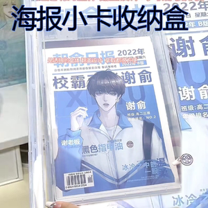 Poster storage box anti -folding marks desktop bar
