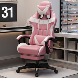 E-Sports Chair, Computer Chair, Home Use Reclining Office Chair, Student Dormitory Gaming Chair, Comfortable for Long Sitting, Executive Chair with Adjustable Height