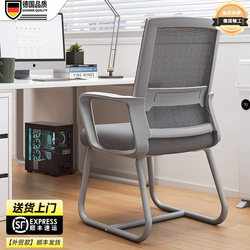 German Office Chair, Comfortable for Long Sitting, Office Computer Chair, Home Dormitory, College Student Study Backrest Chair
