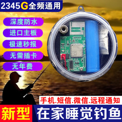 Jiyoudun's New Sea Rod Casting Fishing Alarm Remotely Alerts When a Fish Is Caught and Automatically Calls to Notify with High Sensitivity Sensor