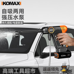 German Karcher Wireless Car Washing Machine, Household High-Pressure Water Gun, Car Cleaning Tool with High-Power Lithium Battery and Powerful Booster