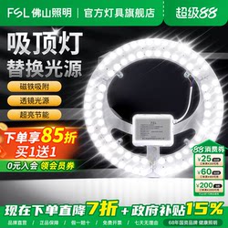Foshan Lighting Led Ceiling Light Panel Lamp Core Replacement Round Light Board Energy-Saving Lamp Core Bulb Light Strip Led Light Panel