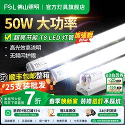 Fsl Foshan Lighting T8 Led Tube Light Strip for Home Use, Ultra-Bright Energy-Saving Fluorescent Lamp 1.2m Integrated Bracket Complete Set