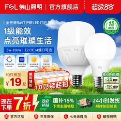 Foshan Lighting Led Bulb Energy-Saving Lamp Bulb Spiral Base Household Ultra-Bright Eye-Protection E27 Screw Base Bulb