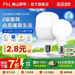 Foshan Lighting Led Bulb E27 Large Screw Base Household Eye-Protection High-Power Energy-Saving Ultra-Bright Bulb Official Flagship Store