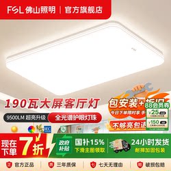 Foshan Lighting Living Room Main Light Elegant 2026 New Eye-Protecting Ceiling Light Bedroom Light Modern Simple Lighting Package