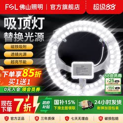 Foshan Lighting Led Ceiling Light Panel Lamp Core Replacement Round Light Board Energy-Saving Lamp Core Bulb Light Strip Led Light Panel