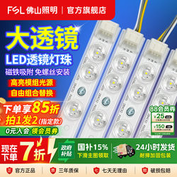 Foshan Lighting Led Full-Spectrum Eye-Protection Ceiling Light Core Lamp Panel Replacement Retrofit Light Board Light Bulb Light Strip Light Bar