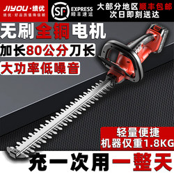 High-Performance Household Electric Brushless Hedge Trimmer, Lithium Battery Pruning Machine, Rechargeable Flower Trimmer, Tea Leaf Tool, Magic Tool
