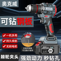 Brushless Electric Hand Drill to Household Electric Drill Rechargeable Tool Lithium Battery Multi-Function Impact Small Steel Cannon Electric Screws