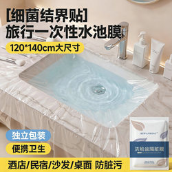 Travel Disposable Dirt Barrier Film for Hotel Washbasin, Sink, and Laundry; Portable Antibacterial Film