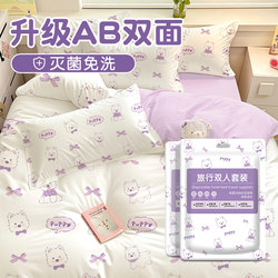 Hotel Disposable Bed Sheet, Duvet Cover, Pillowcase Four-Piece Set for Travel, Double Thickened Bedding, Dirt-Resistant and Portable