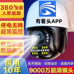 5g Wireless Surveillance Camera with Remote Viewing on Mobile Phone, Ultra-Clear, Waterproof for Home and Outdoor Use, 360-Degree Coverage Without Blind Spots