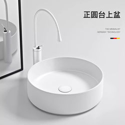 Suitable for Jomoo Countertop Round Washbasin, Small Size Ceramic Art Bathroom Household Washbasin
