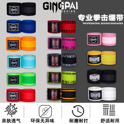 Boxing Bandages, Martial Arts Fighting Wraps, Hand Wraps for Men and Women, Children and Adults Training Hand Wraps, Micro-Elastic 3.5m