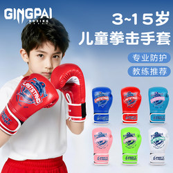 Professional Children's Boxing Gloves for Boys and Girls, Kids' Fighting Training, Sandbag, Muay Thai Fighting, Thickened