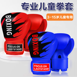 Breathable and lightweight focus on protecting children's boxing gloves