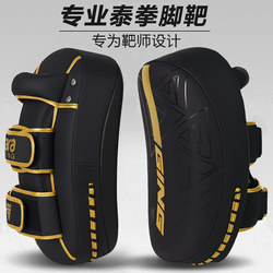 Sanda Foot Target for Combat Training, Taekwondo Sparring, Muay Thai Side Kicks, Specialized for Children and Adults, Professional-Grade, Curved and Thickened