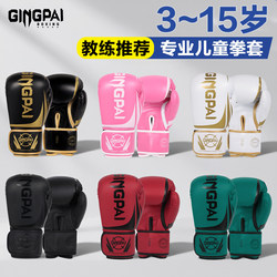 Boxing Gloves, Children's Gloves, Professional Gloves for Men and Women, Kids, Adults, Sandbag, Muay Thai, Fighting, Combat Training, Thickened