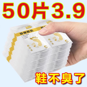 Devuling artifact shoes Shoes deodorizing foot odor stinky artifact basketball shoes, odor anti -odor, sterilization, sterilization, sweat, sweat, insole, fragrance