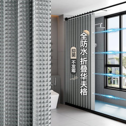 Bathroom Partition Curtain, Shower Curtain, Waterproof, Mildew-Proof, Quick-Drying, Magnetic Foldable, Warm-Keeping Shower Curtain, Dry and Wet Separation