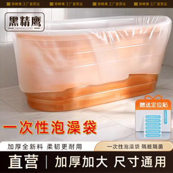 Bathtub Cover Disposable Bath Bag Travel Hotel Extra Large Thickened Bath Tub Bath Pool Plastic Film Dirt-Proof Bath Bag