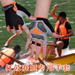 Anti-Slip, Anti-Callus, Anti-Slip Paddleboard Gloves for Drumming, Dragon Boat Racing, Rowing, and Water Sports