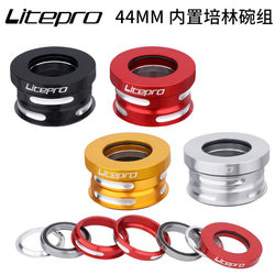 Lp Litepro Foldableing Bicycle Headset 44mm Straight Tube Head Bowl Wind 412 P18 P8 Head Tube Bowl Set