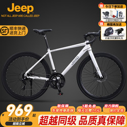 Jeep Road Bike Bicycle Men's Adult Flat Handlebar Ultra-Light Aluminum Alloy Women's Variable Speed Racing Bike Rc500