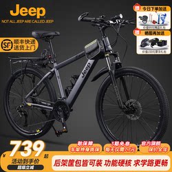 Jeep Mountain Bike for 12 to 18-Year-Old Boys, Teenagers, Adults, Students, Women, Variable-Speed Bicycle F1