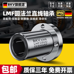 Imported Round Flange Linear Bearing Ball Slide Lmf5/6/8/10/12/16/20/25/40/50Uu