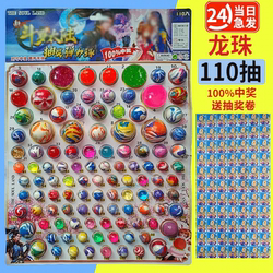 Blind Box 2025 New Model Girl's Fun Dragon Ball Lottery Box Extra Large Bouncy Ball Lottery Box Children's Toy