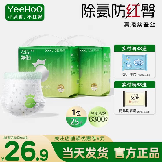YEEHOO Ying's baby diapers British pull-up pants baby diapers small green pants