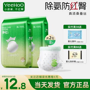 
YeeHoO's baby products pull-up pants, small green pants, British diapers, baby diapers, trial package