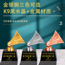 Sports Series Badminton Trophy Engraved Crystal Trophy New Model Corporate School Creative Gift Sports Meeting Commemorative