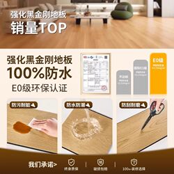 Carbon Composite Flooring for Home Decoration, Fireproof, Waterproof, Moisture-Proof, Smoke-Proof, Heat-Resistant I-Shaped Carbon Black Diamond Flooring 12mm