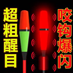 Hanwen Fishing Ultra-Bright High-Sensitivity Night Light Float Sensor Electronic Float with Thickened Tail, Fish Bite Indicator, Color-Changing Float, High Visibility