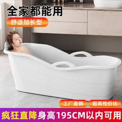Adult Bath Bucket, Extra Large Bathtub, Household Bath Bucket, Plastic Bath Bucket, Full Body Bath Basin, Children's Bath Basin