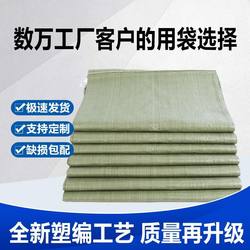 Woven Bags, Thickened Burlap Bags, Express Delivery Packing Bags, Extra Thick Construction Waste Removal Bags, Ultra-Thick Renovation Waste Bags, Extremely Thick