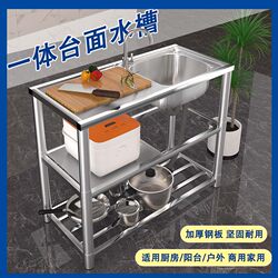 Kitchen Stainless Steel Sink Commercial Countertop Integrated Thickeneded Single-Slot Household Sink Rack Vegetable Basin with Bracket