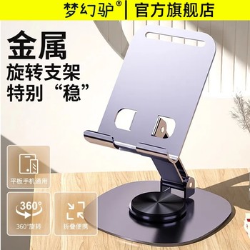 
Metal flat bracket lazy rotary bracket