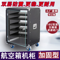 Professional 16U Flight Case Cabinet Audio Amplifier Cabinet Mixer Stage Home 12U Double-Layer Bubble Wrap Storage Box