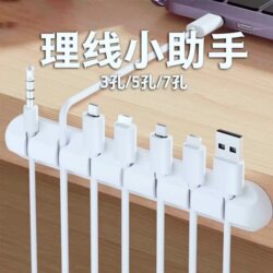 Desktop Cable Organizer, Mobile Phone Charging Cable and Data Cable Organizer, Punch-Free Holder, Hub Storage Clip