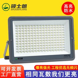 Led Floodlight Outdoor Waterproof High-Brightness Strong Light Construction Site Projection Light Factory Industrial Lighting Outdoor Searchlight