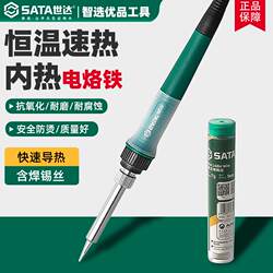 Shida 60W Electric Soldering Iron Professional Grade Repair Welding Set Internal Heating Household Electric Soldering Iron Welding Pen 05256